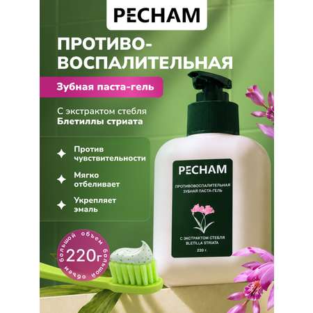 Зубная паста PECHAM без фтора Мята 220 г