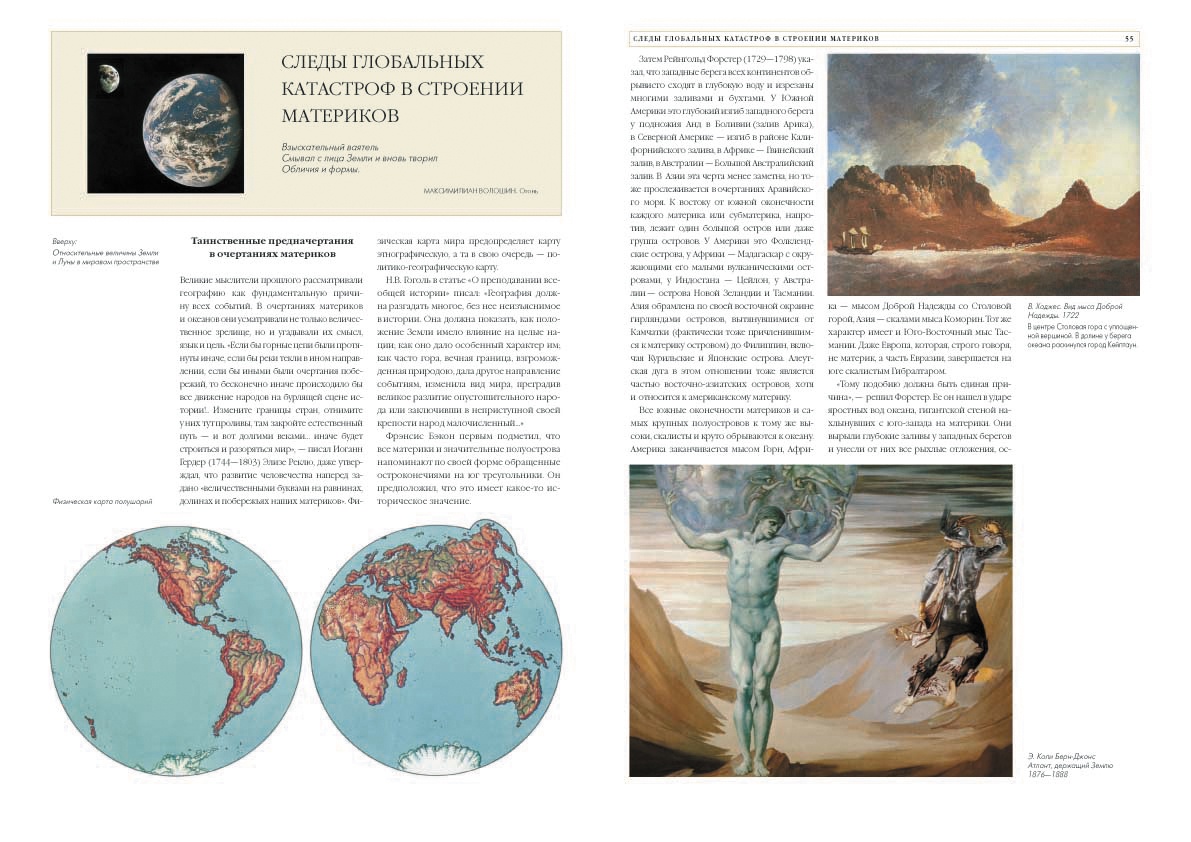 Книга Белый город Русский учебник - фото 3