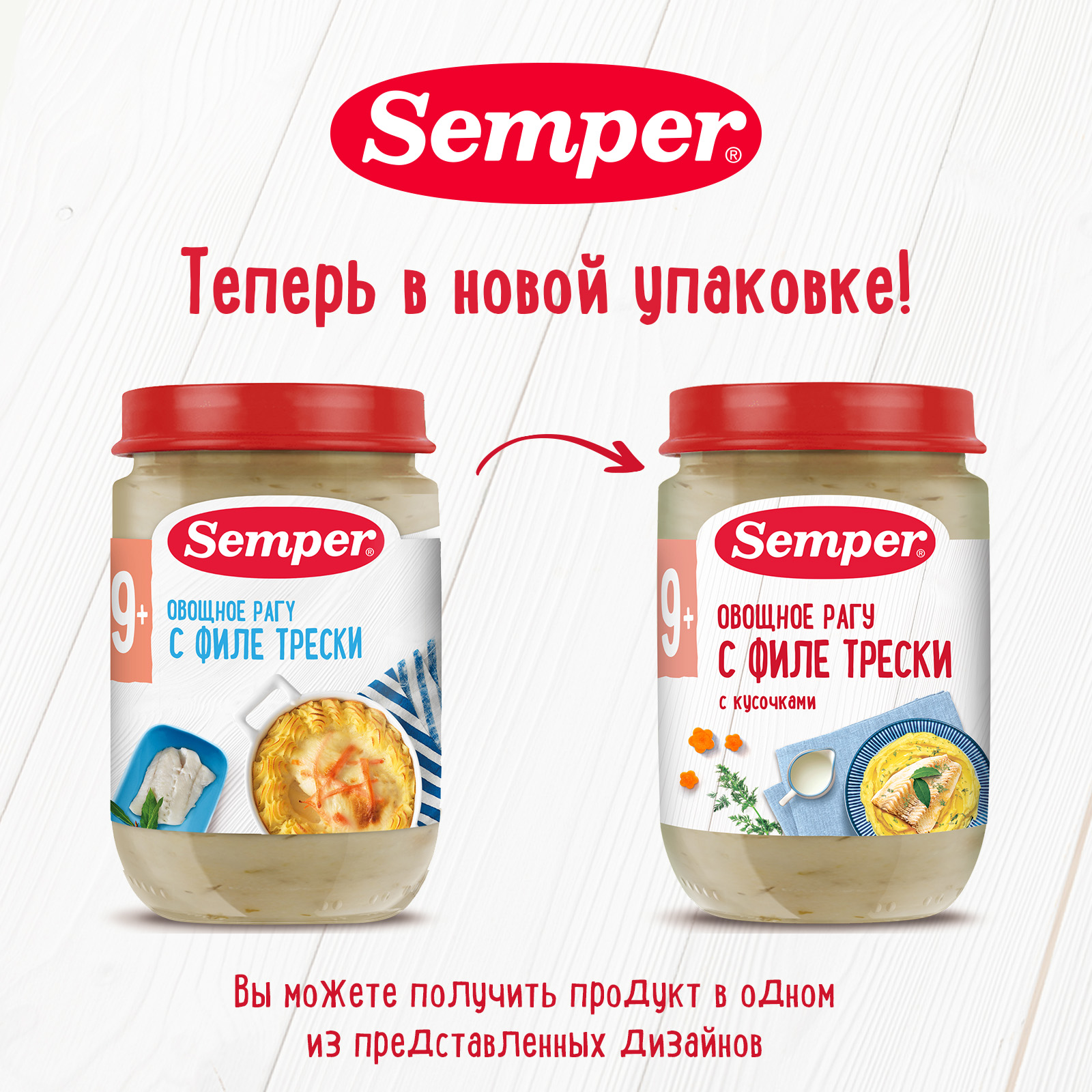 Пюре Semper Рагу овощи-филе трески с 9 мес 190 г - фото 2