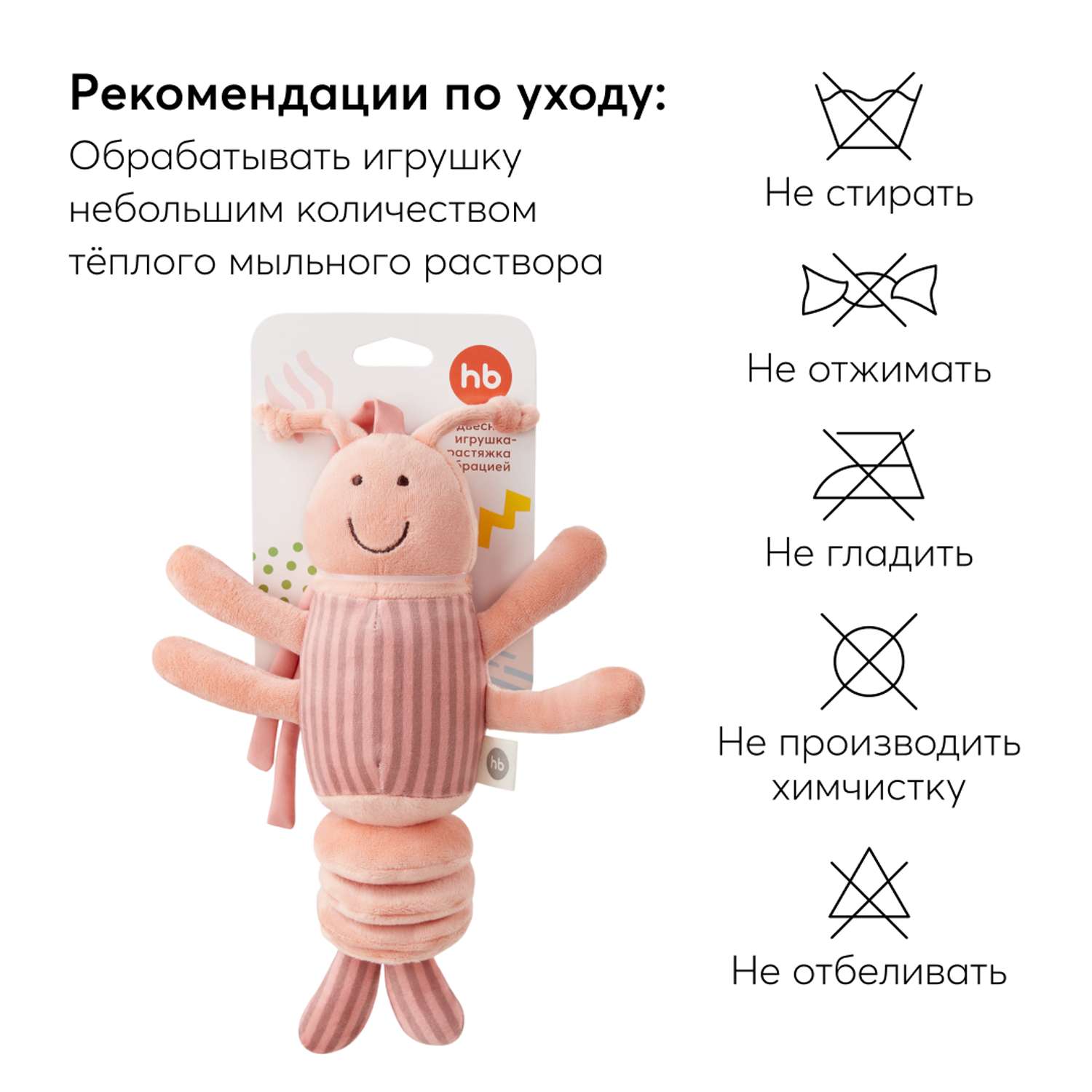 Игрушка Happy Baby подвеска Креветка - фото 8