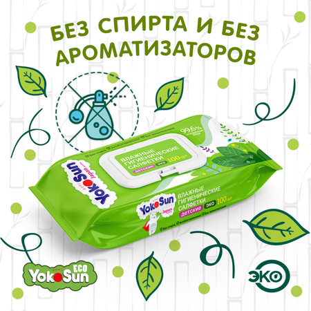 Влажные салфетки YokoSun антибактериальные 100 шт.