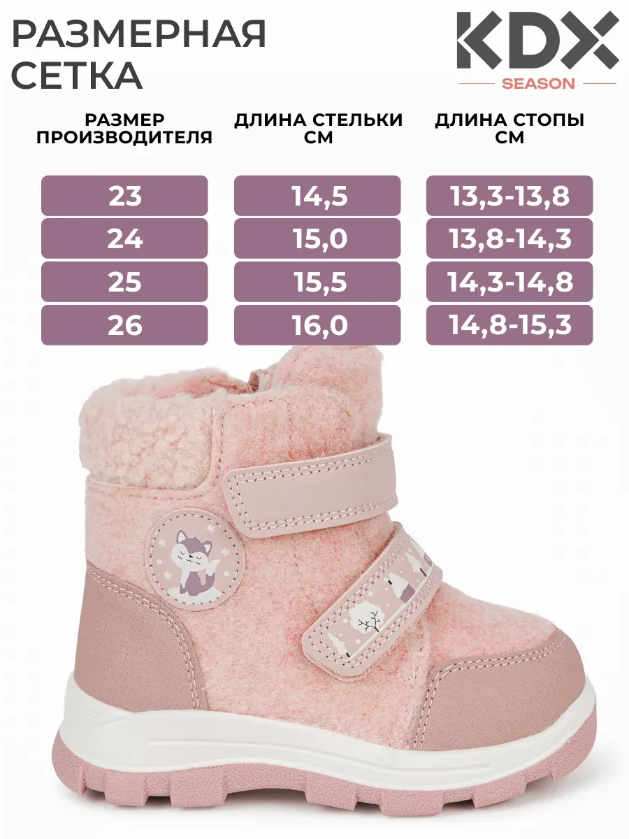 Валенки KDX FL-29 pink - фото 4