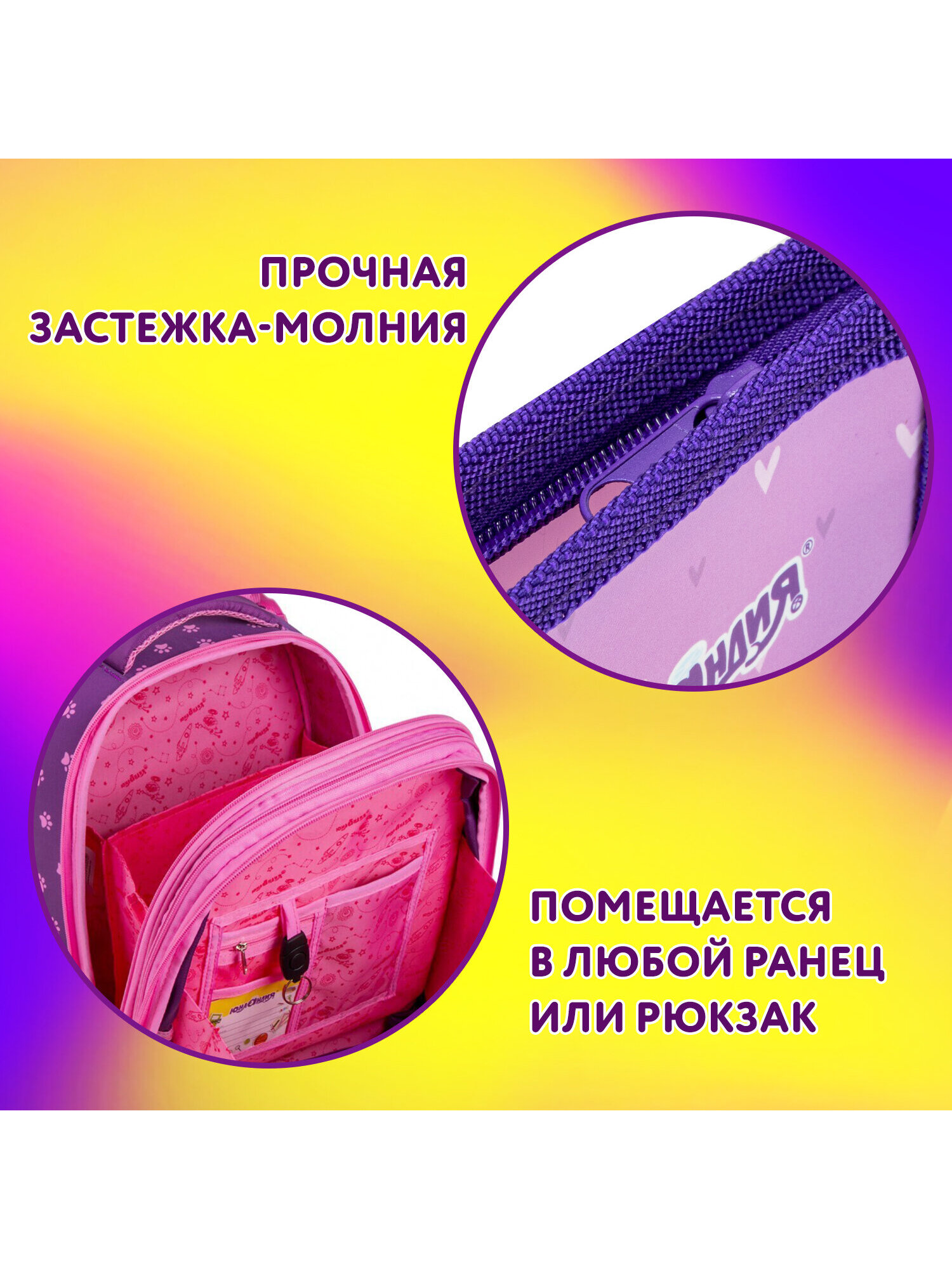 Папка для труда Юнландия А4 - фото 4
