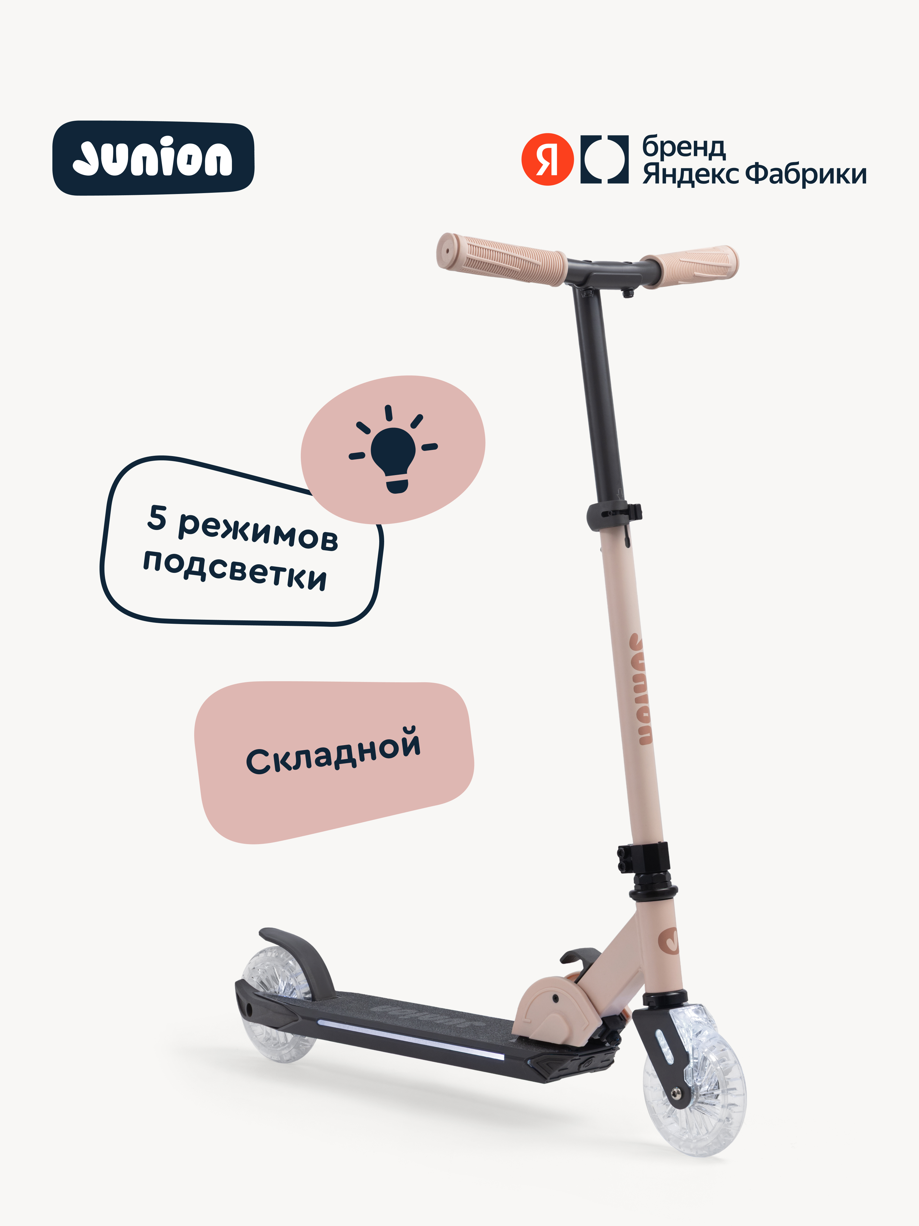 Городской самокат Junion двухколесный - фото 1