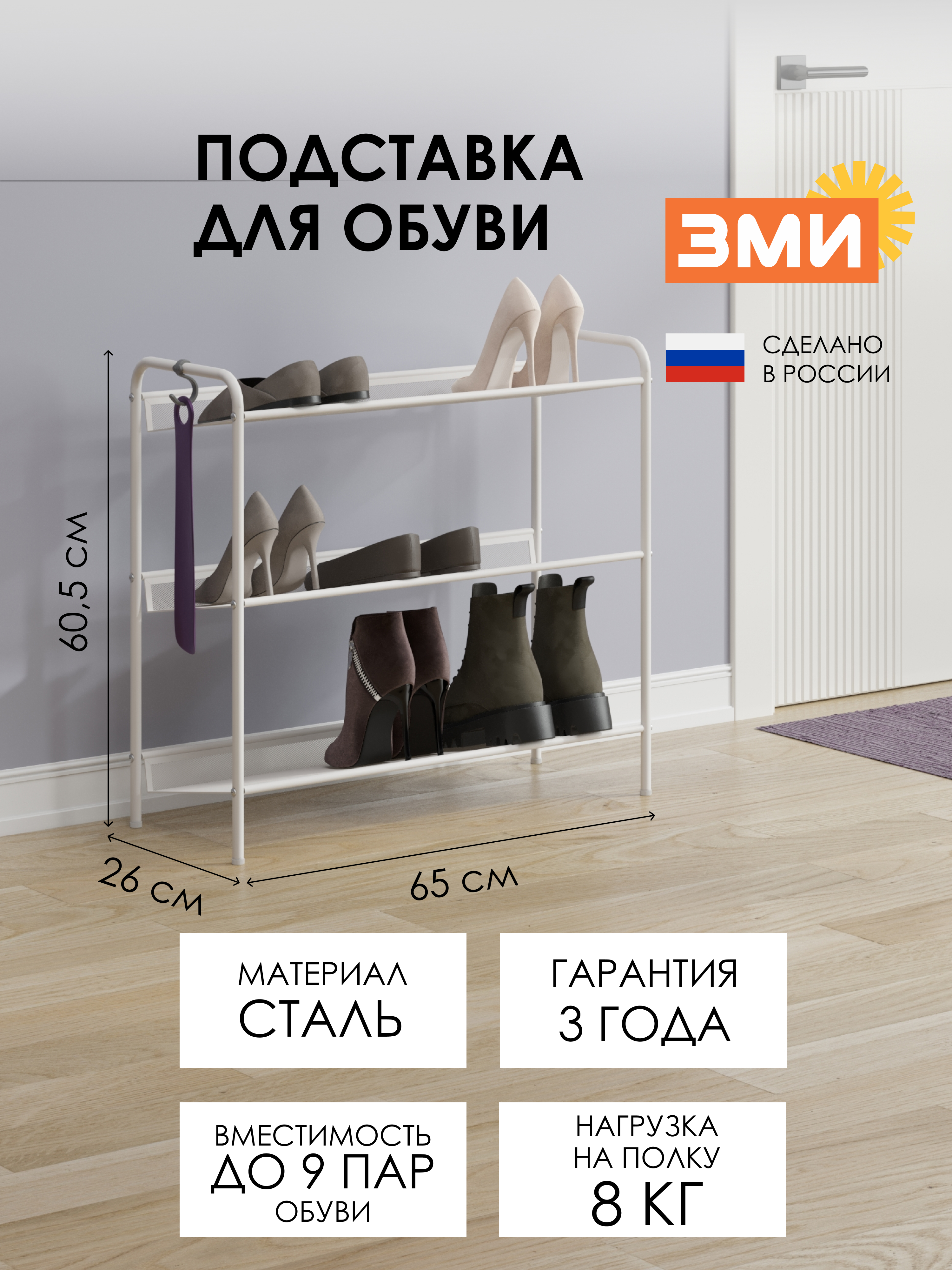 Обувница ЗМИ Женева 23 цвет белый - фото 1