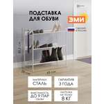 Обувница ЗМИ Женева 23 цвет белый