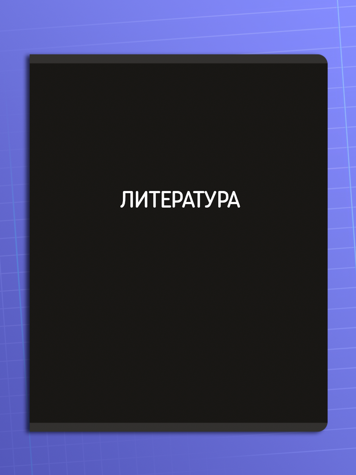Тетрадь AXLER 48 лист. 12 шт. - фото 11
