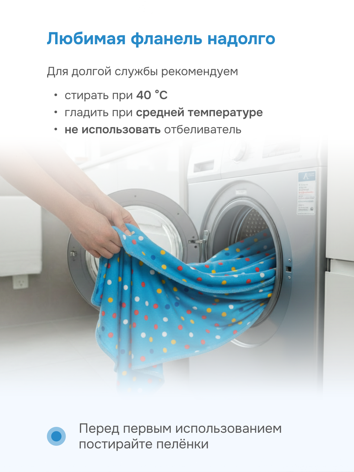 Пелёнка Чудо-Чадо Сыночку/Горох фланель 85х120 см 2 шт. - фото 7