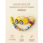 Клипса для пустышки Grizzli_mi