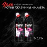 Средство чистящее для унитаза Sanfor Ультра сила гель 750 мл 2 шт