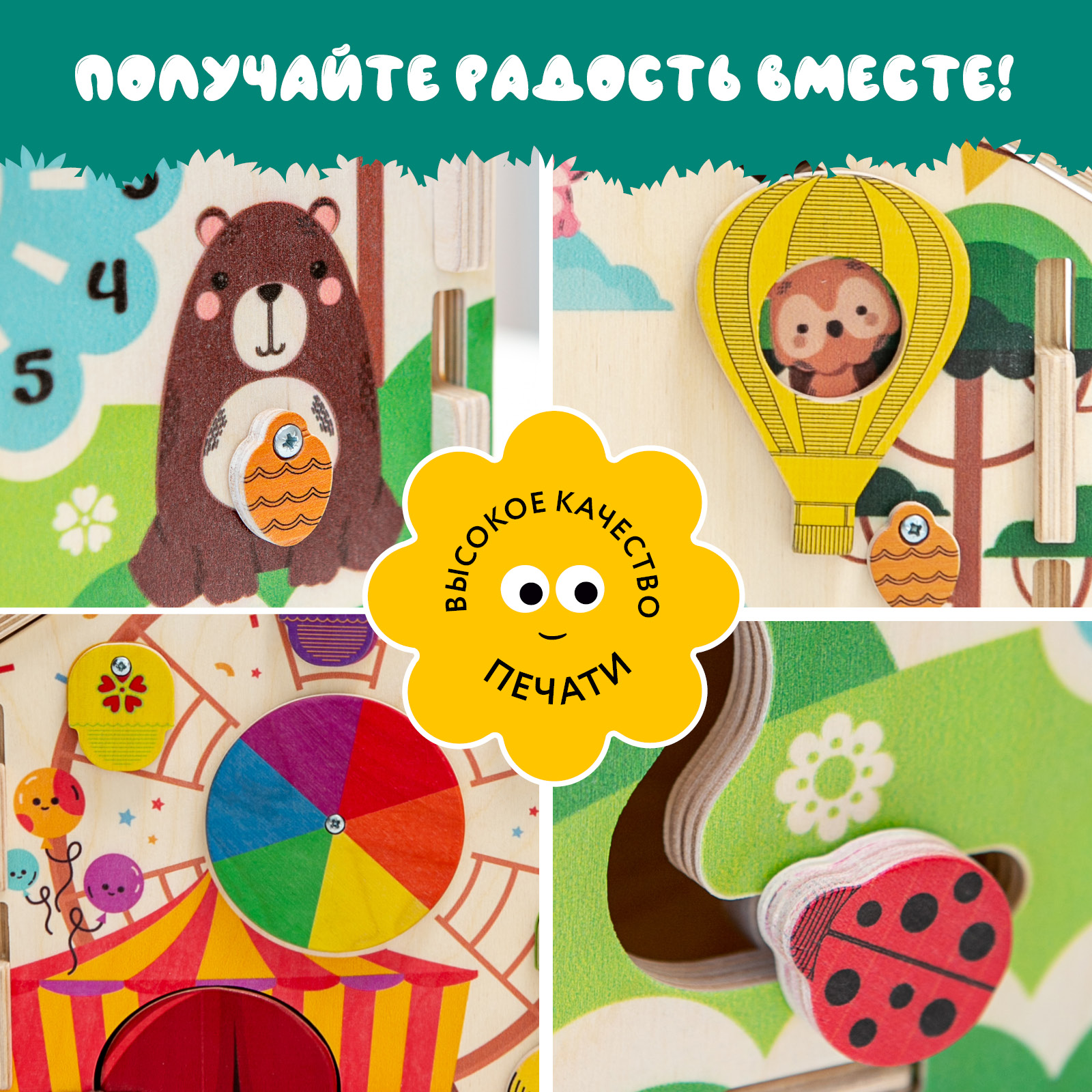 Игрушка Mag Wood бизиборд - фото 5