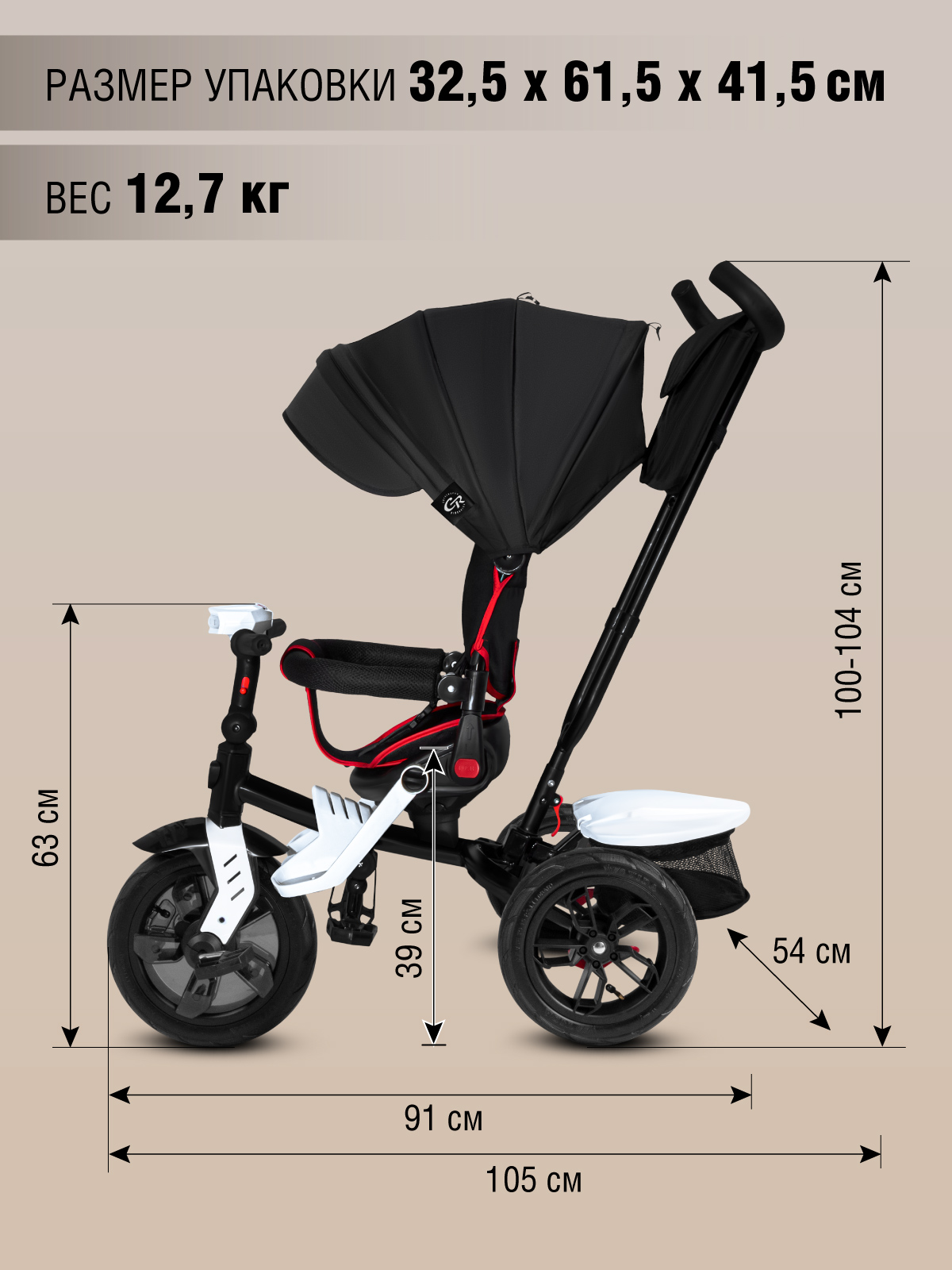 Трехколесный велосипед CITYRIDE - фото 12