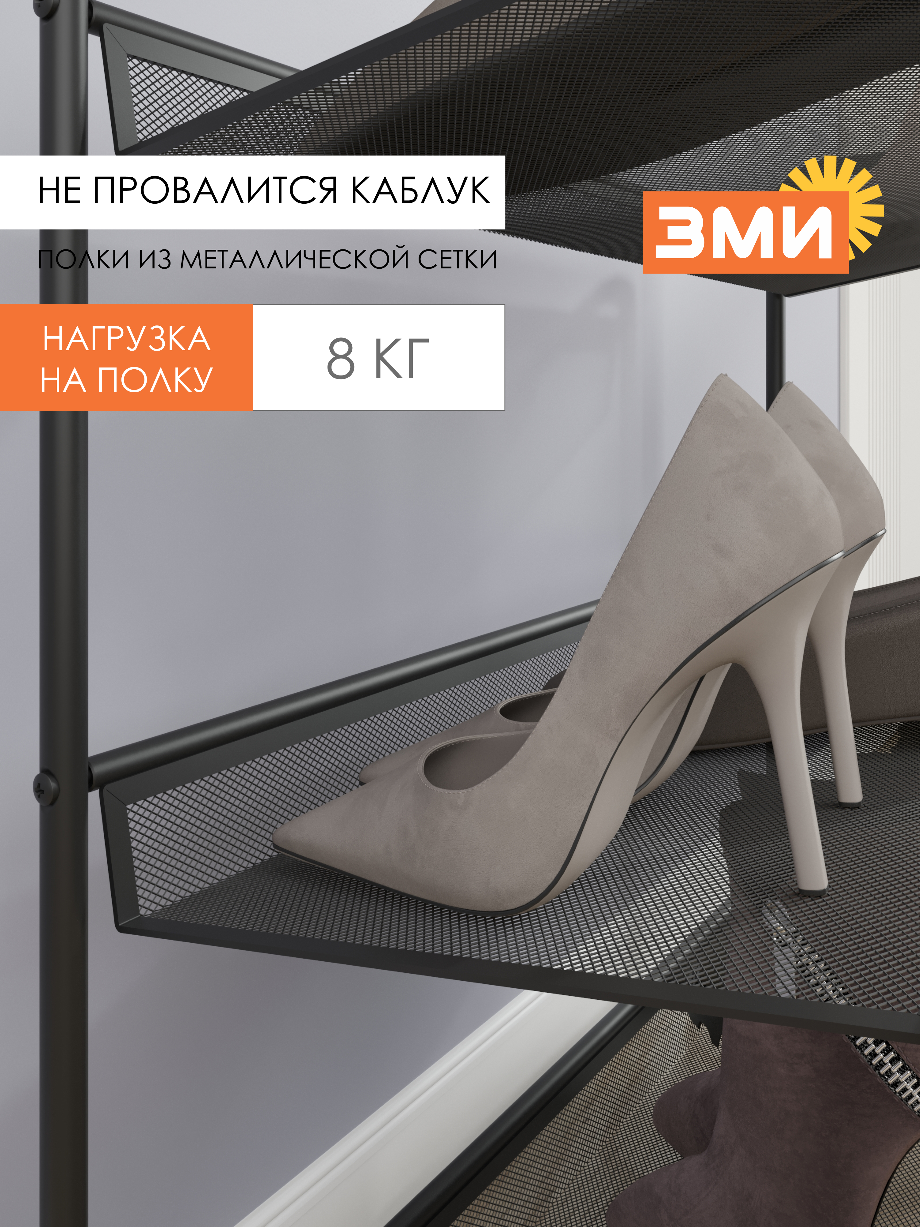 Обувница ЗМИ Женева 25 цвет черный - фото 8