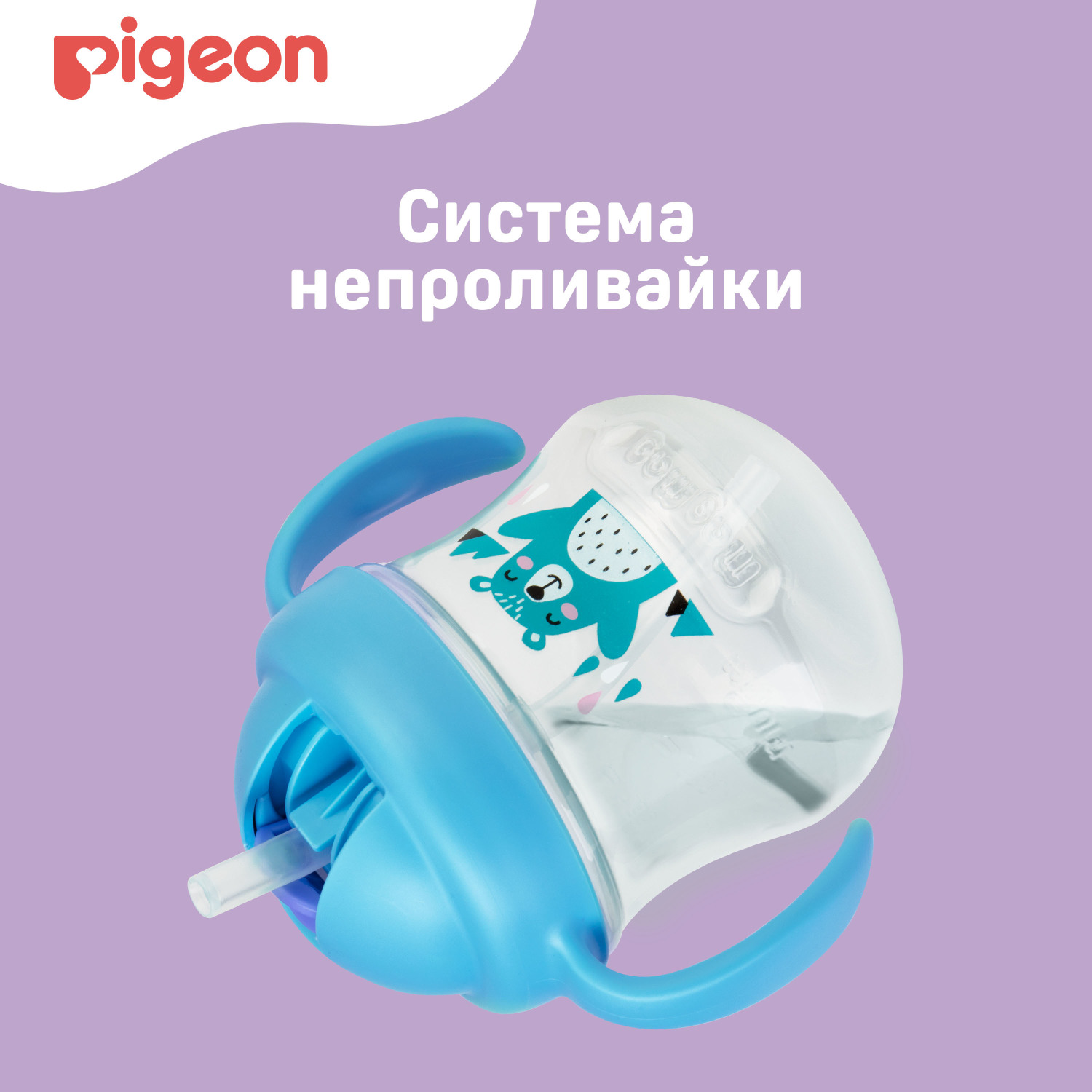 Поильник Pigeon 200 мл - фото 11