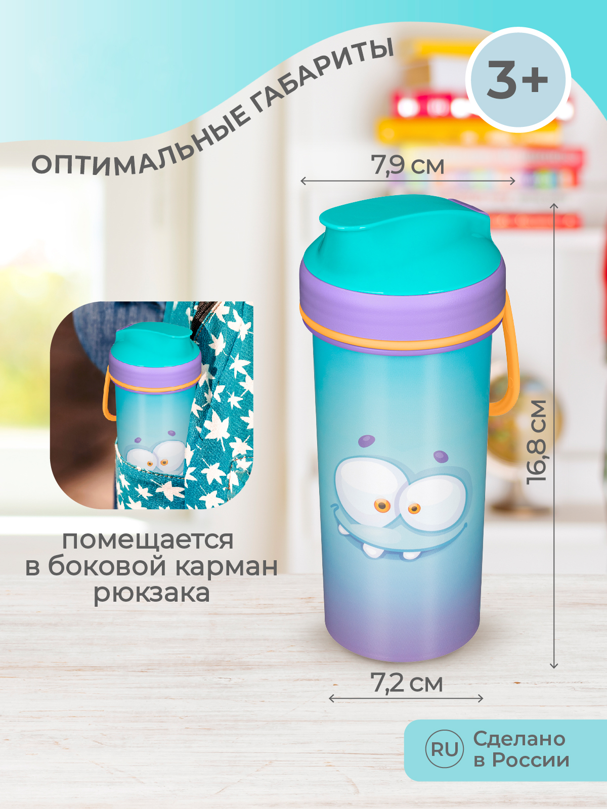 Бутылка Пластишка 400 мл - фото 2