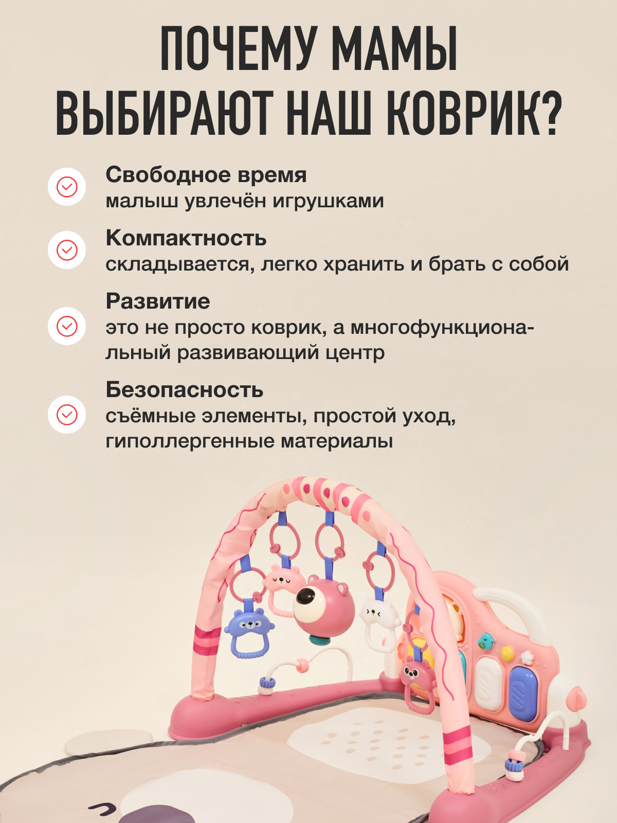 Коврик Mamagoods с дугами Мишка - фото 7