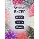 Набор для творчества Preciosa бисер чешский 10/0 10 цв 50 г