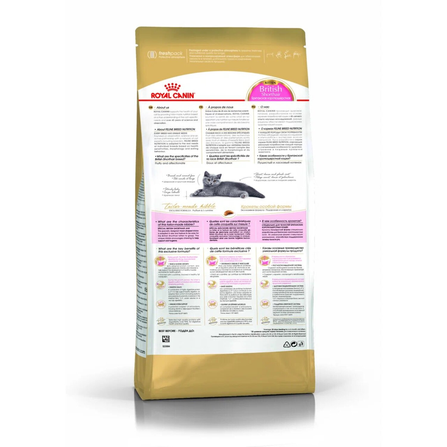 Корм сухой для котят ROYAL CANIN British Shorthair 2кг породы британской короткошерстной - фото 3
