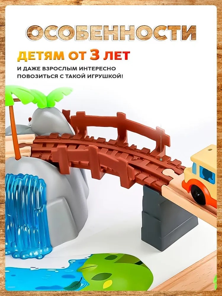 Набор железнодорожный А.Паровозиков АП-007/ПЛ-2067-107 - фото 3