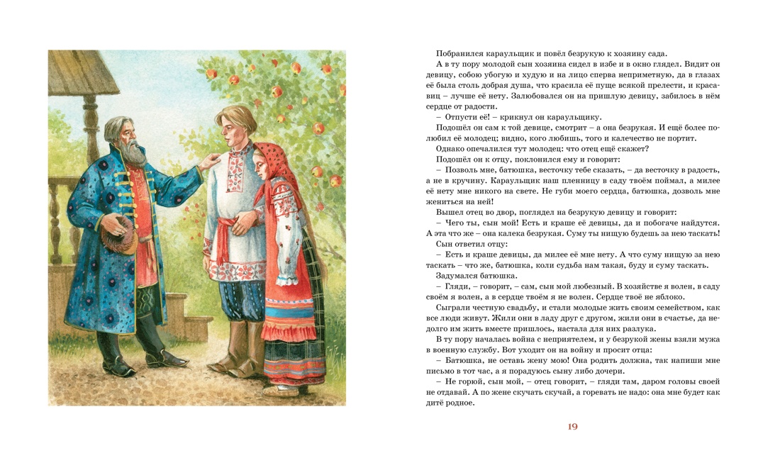 Книга Махаон Внеклассное чтение. Волшебное кольцо. Чук и Гек. Комплект из 2-х книг - фото 7