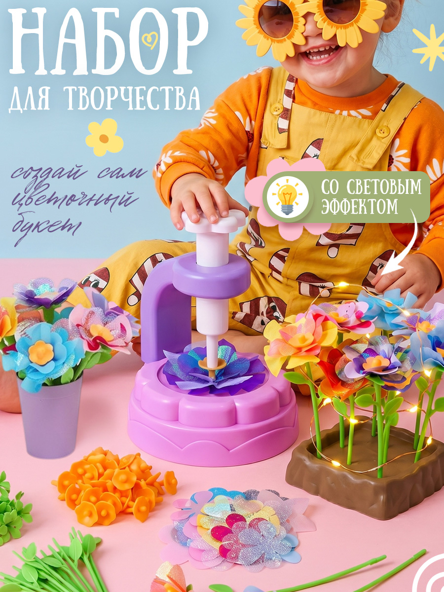 Набор для творчества TIPTOPOLIS Цветы из ткани с подсветкой - фото 1