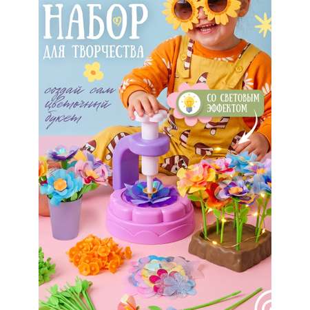 Набор для творчества TIPTOPOLIS Цветы из ткани с подсветкой