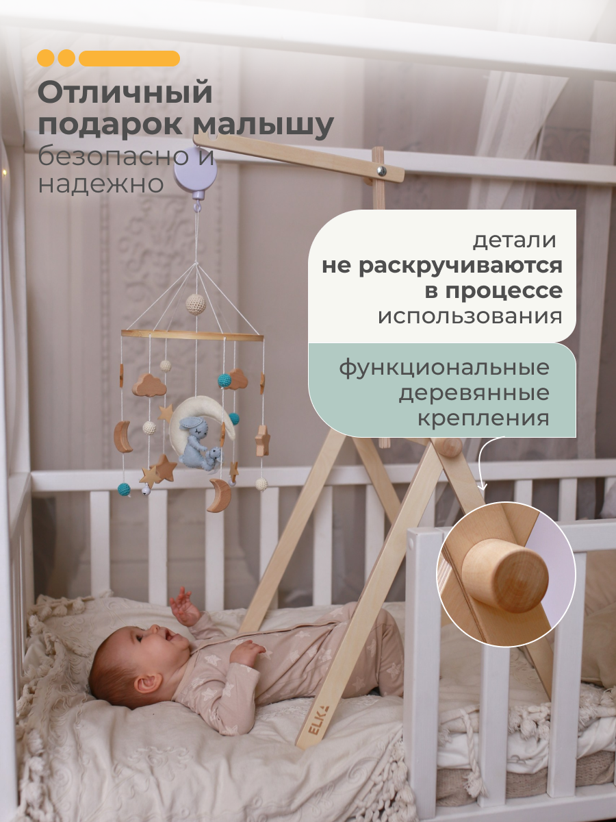 Мобиль ELKA Lab Bracket - фото 6