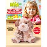 Игрушка мягкая Bebelot собачка животные 26 см