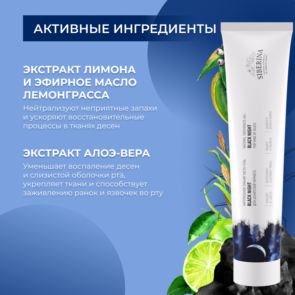 Зубная паста Siberina - фото 5
