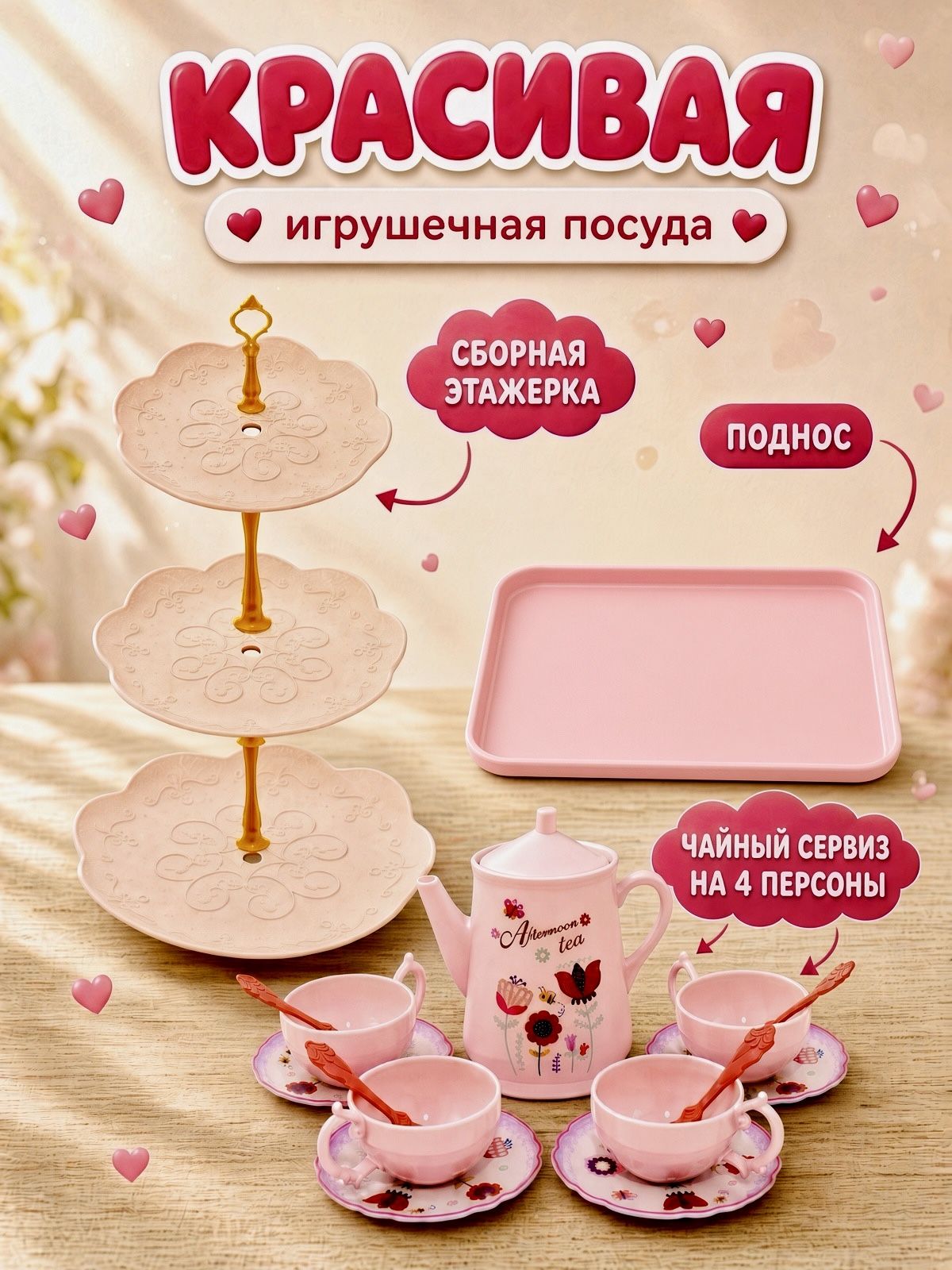 Игрушка CreoPlay Посуда и продукты в чемодане 42 предм. - фото 4