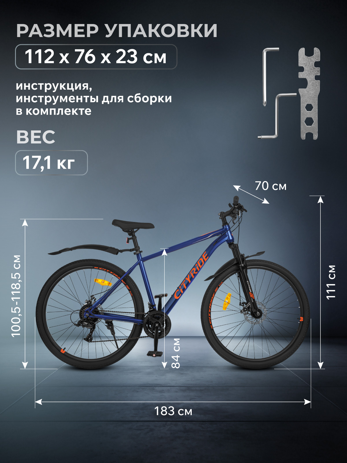 Двухколесный велосипед CITYRIDE 29 дюймов - фото 12