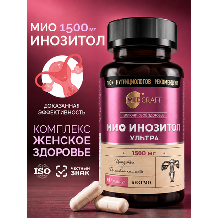 Инозитол мио для похудения MedCraft 1500 мг 60 капсул