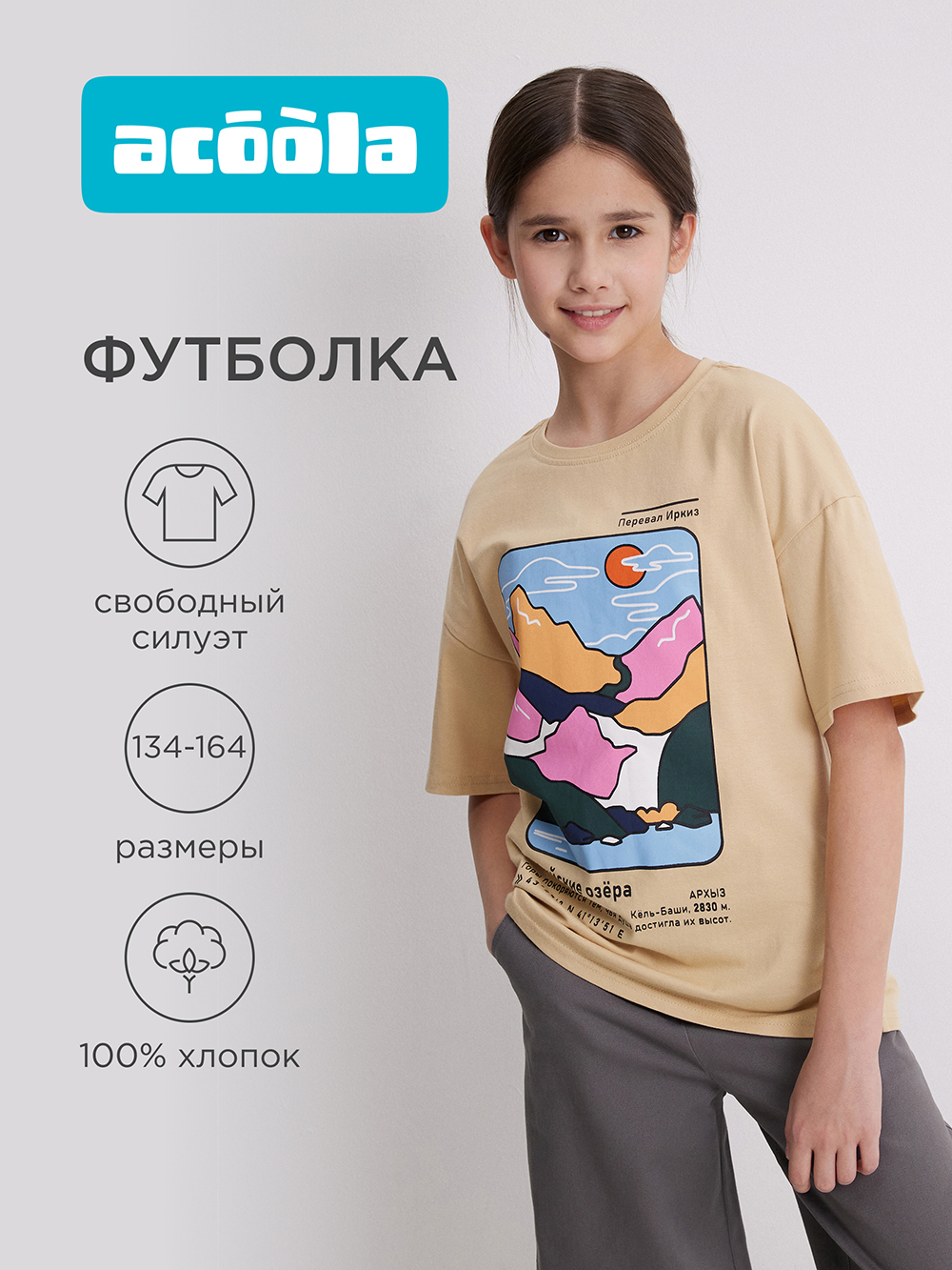 Футболка Acoola 20210510201_0095485 - фото 2