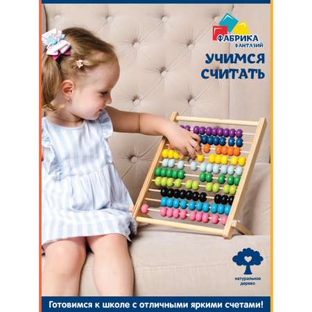 Игрушка Фабрика Фантазий