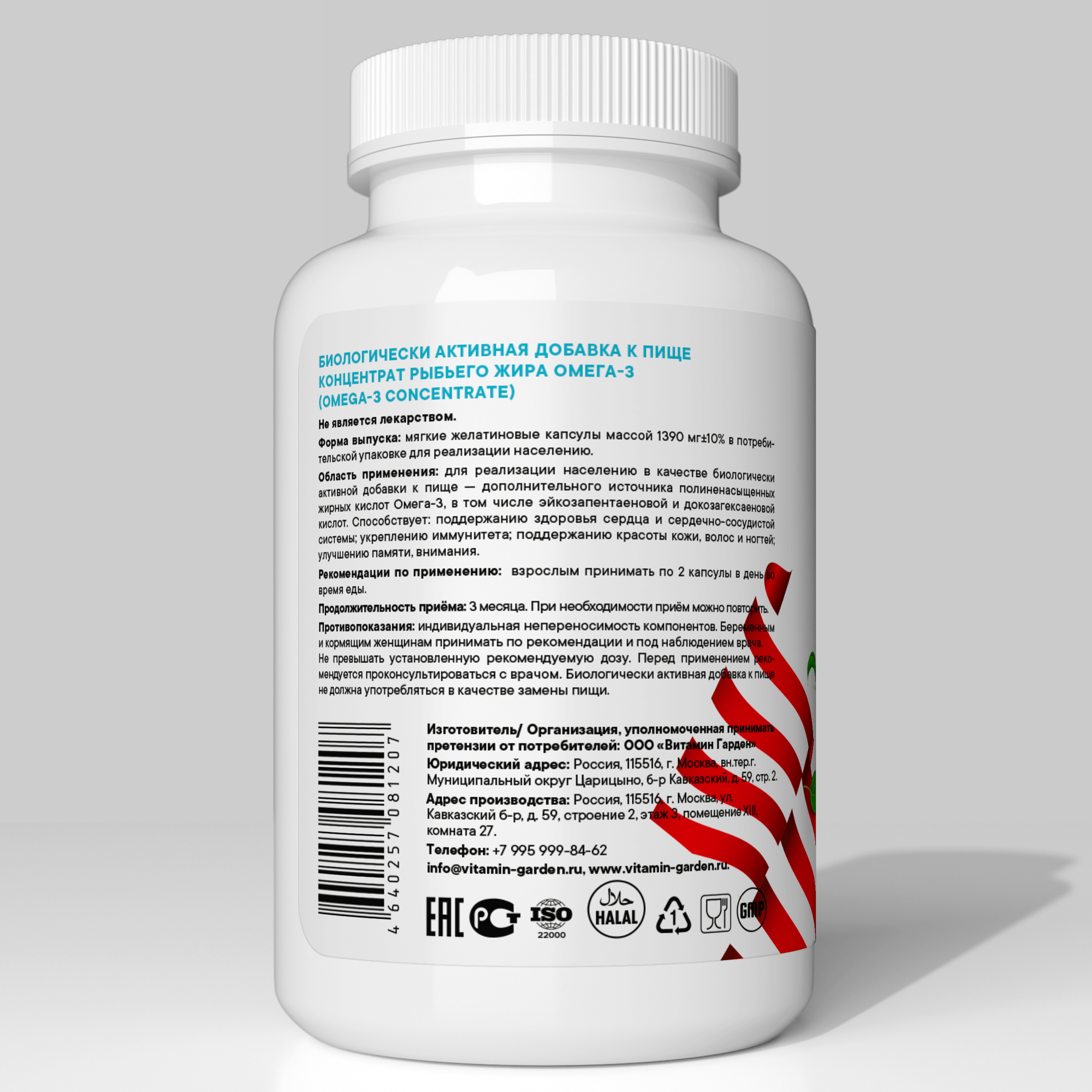 Омега 3 VITAMIN GARDEN БАД для иммунитета 1000 мг 90 капсул - фото 9