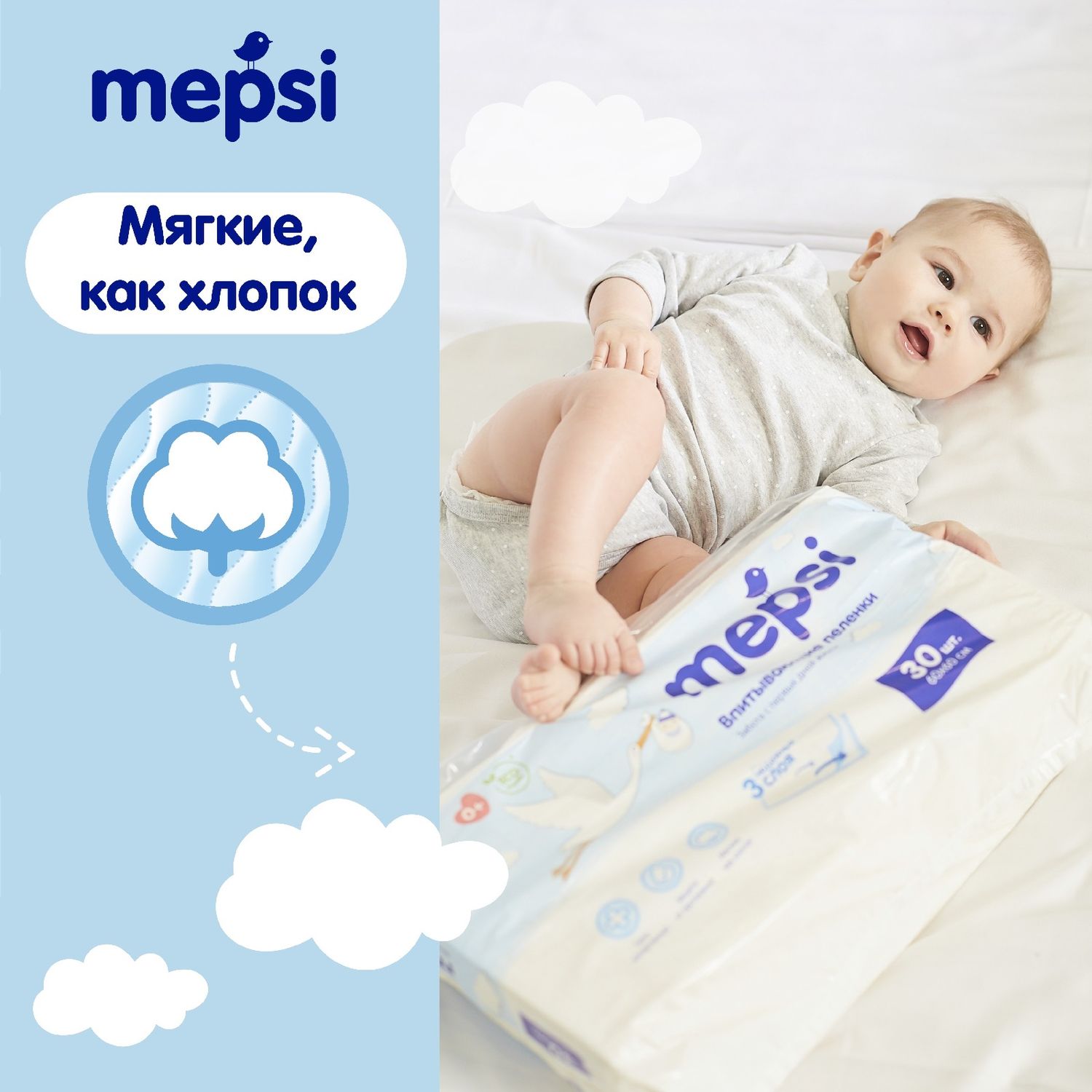 Пелёнки одноразовые Mepsi 40х60 см 30 шт. - фото 6