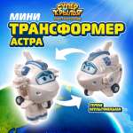 Фигурка Супер Крылья Заряженная Астра