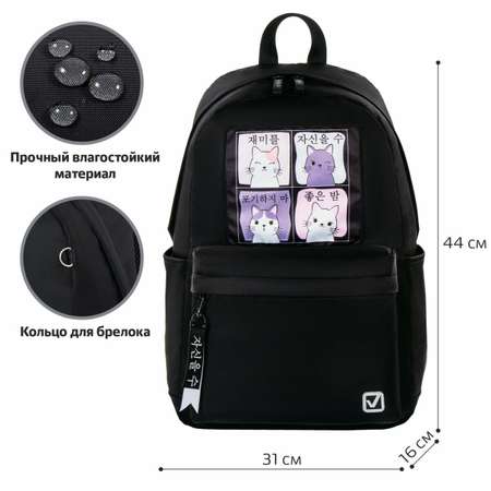 Рюкзак Brauberg Fashion city Friendly cats