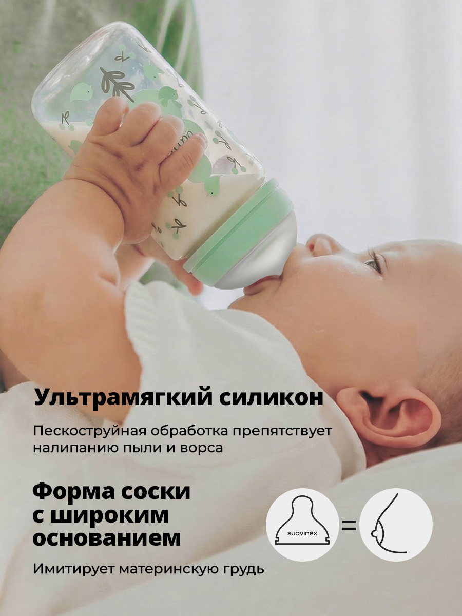 Бутылочка Suavinex 150 мл 1 шт. - фото 5
