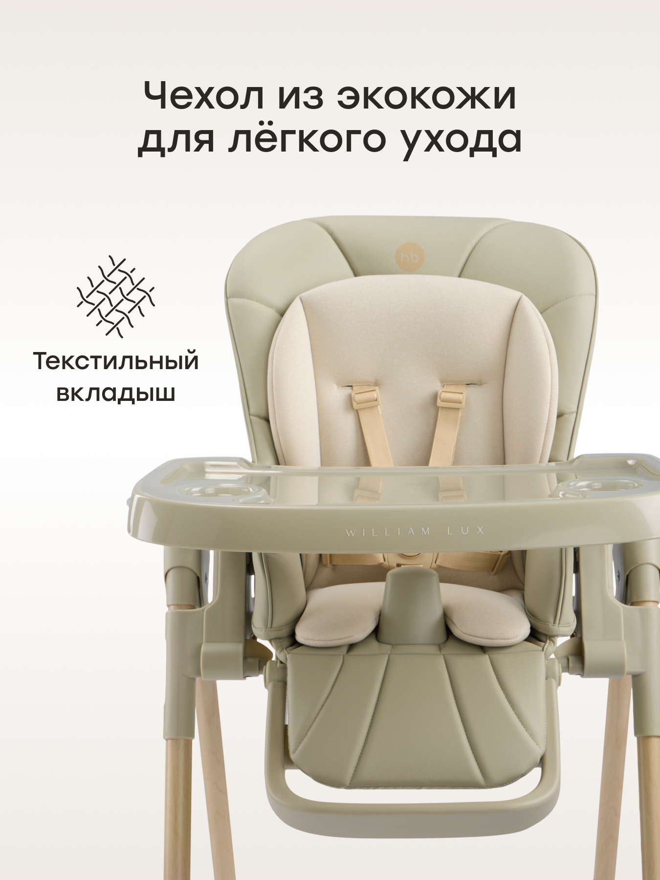 Стульчик для кормления Happy Baby WILLIAM LUX зеленый - фото 7