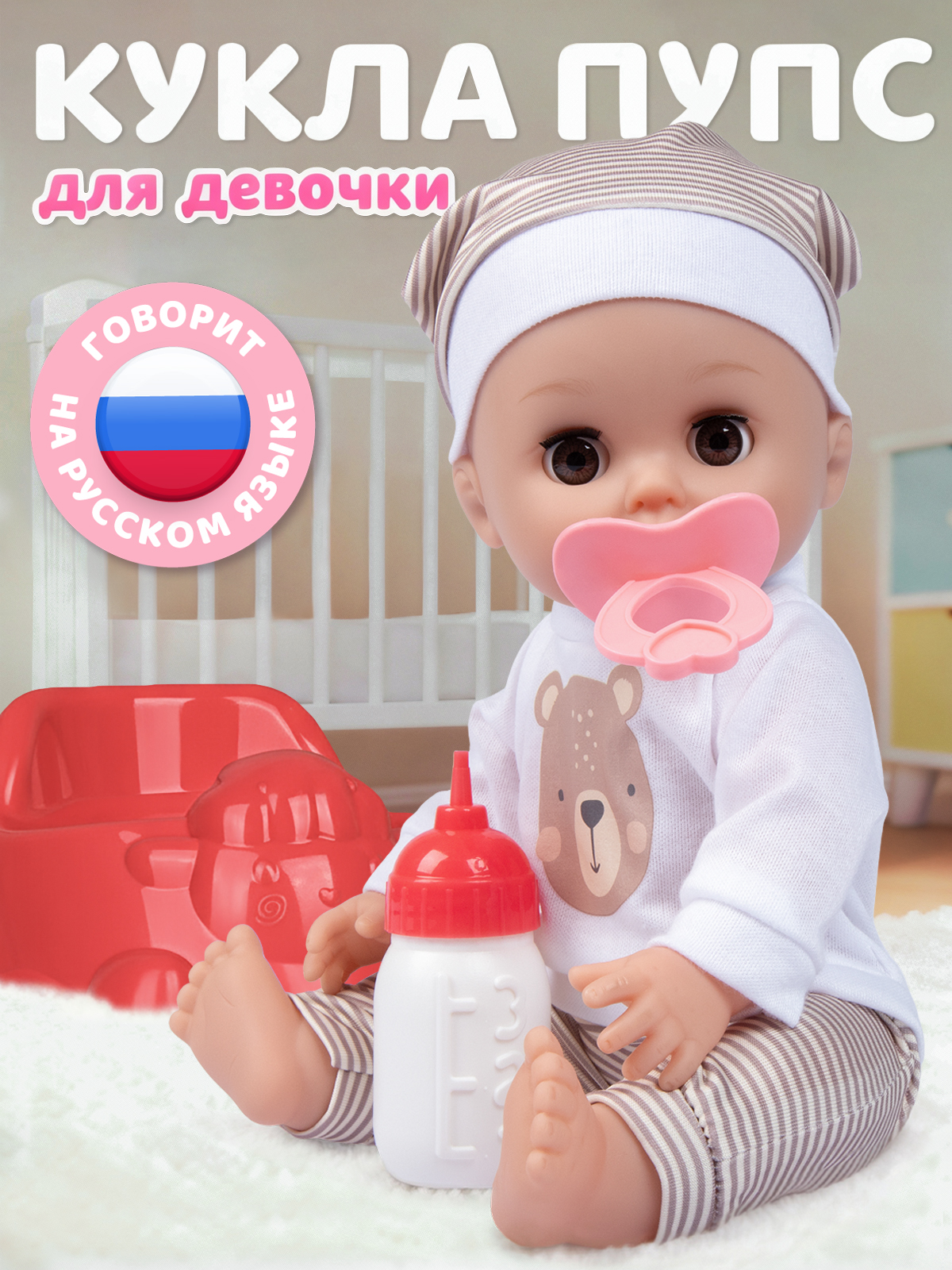 Кукла пупс AMORE BELLO коричневый-белый высота 30 см JB0213792 - фото 1