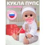 Кукла пупс AMORE BELLO коричневый-белый высота 30 см