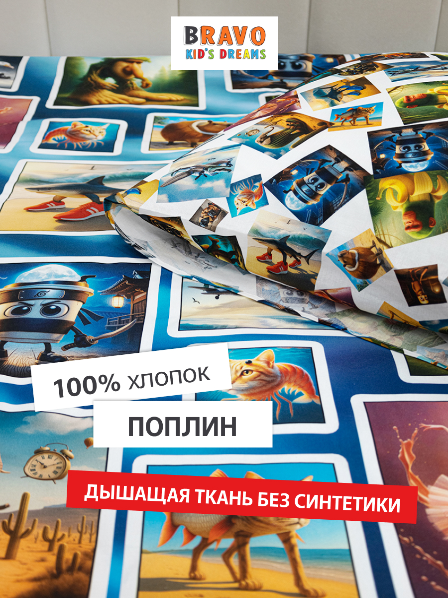 Комплект постельного белья BRAVO kids dreams Мемчик поплин полутораспальный 3 предм. - фото 3