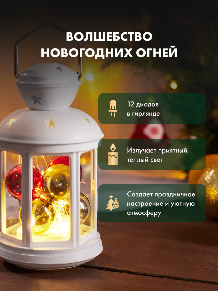 Светодиодный декоративный светильник-ночник NEON-NIGHT с шариками в белом корпусе 513-062 - фото 3