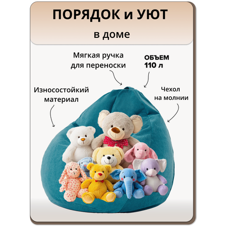 Мешок для хранения игрушек 2 в 1 MOXXOW голубой