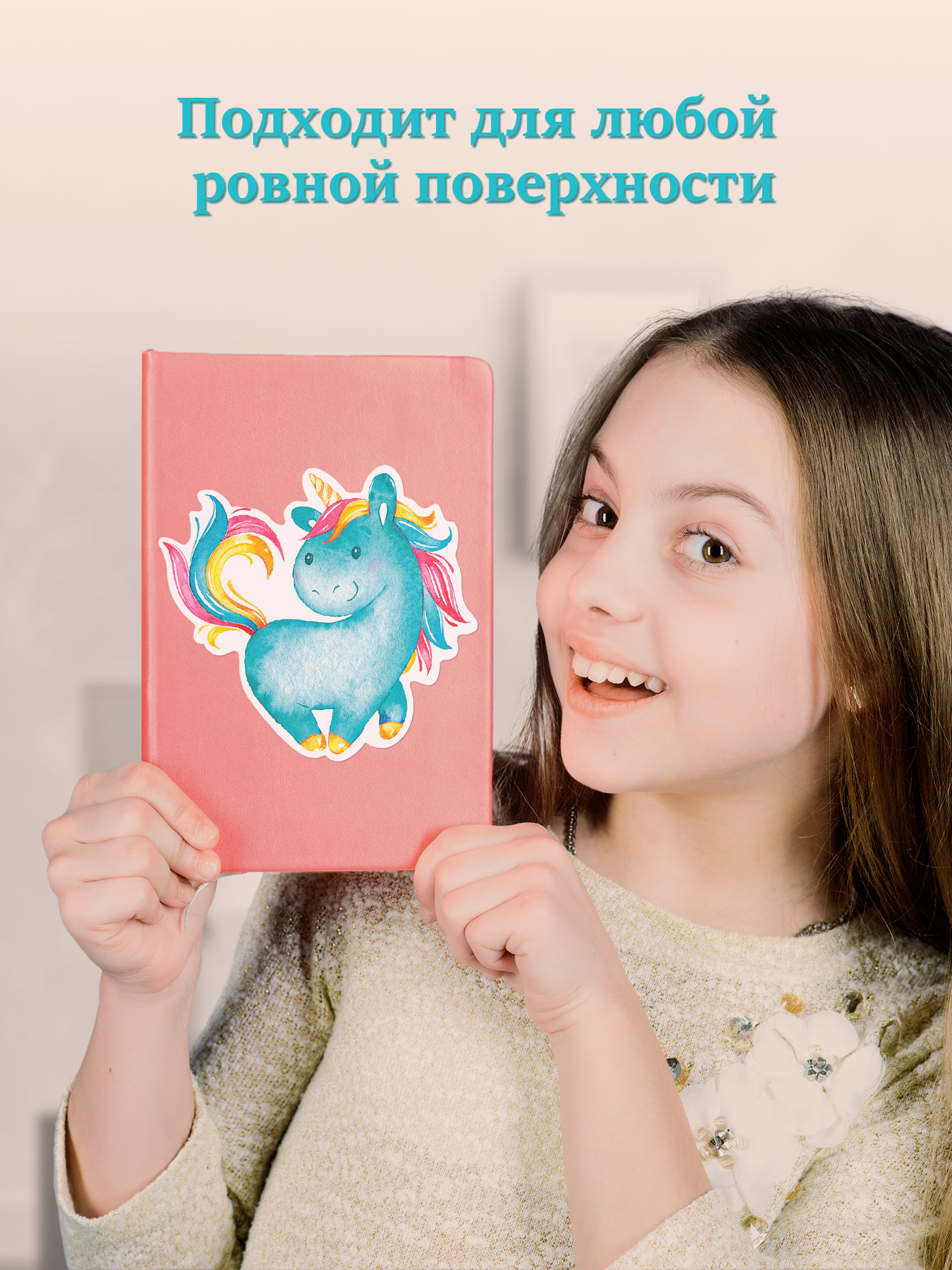 Декоративные наклейки Дрофа-Медиа Единорожки 4215 - фото 3