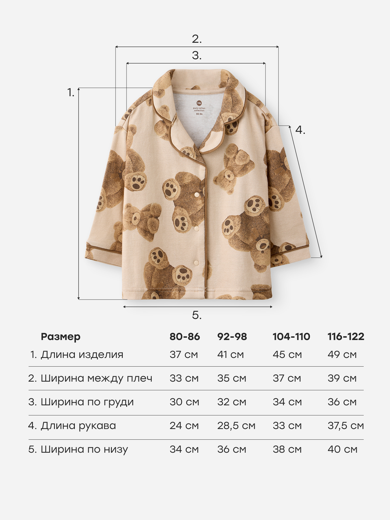 Пижама Happy Baby 90137_beige - фото 7