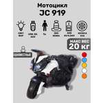 Электромотоцикл TOYLAND Minimoto JC919