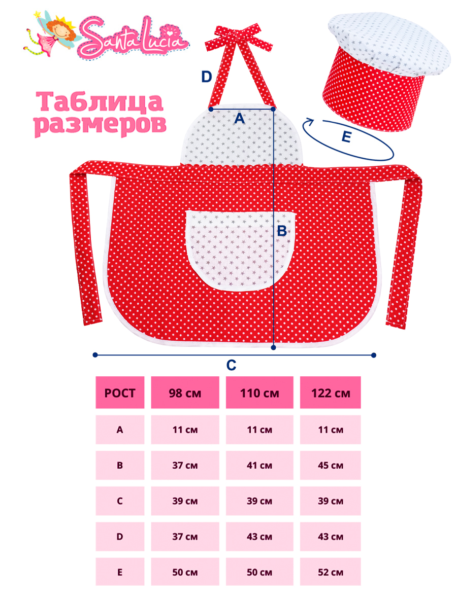 Игрушка Santa Lucia Повар (костюм) в ассортименте - фото 2