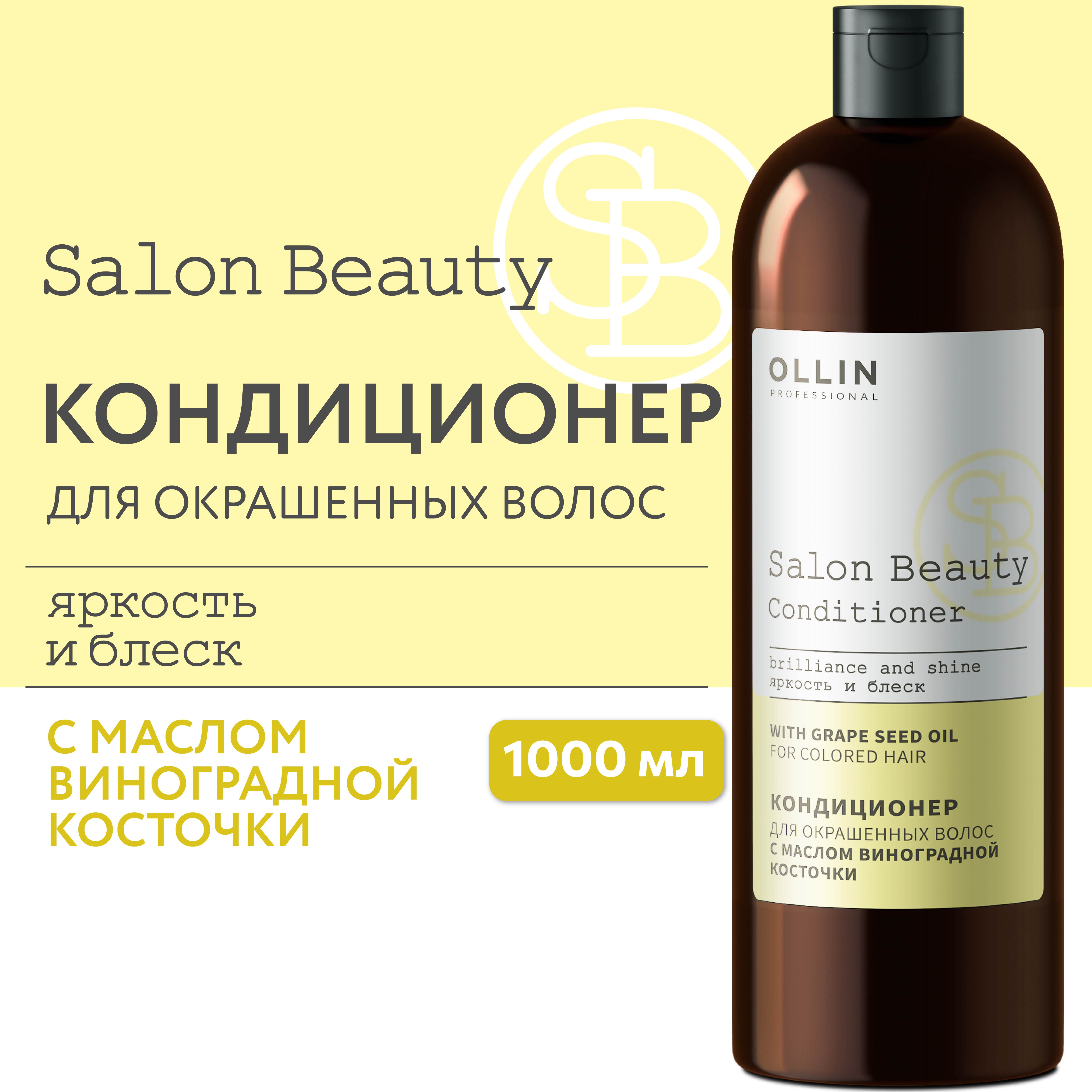 Кондиционер Ollin 1000 мл - фото 2